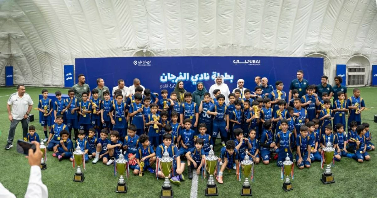 فرجان دبي تختتم بطولة الموسم الصيفي لنادي الفرجان لكرة القدم