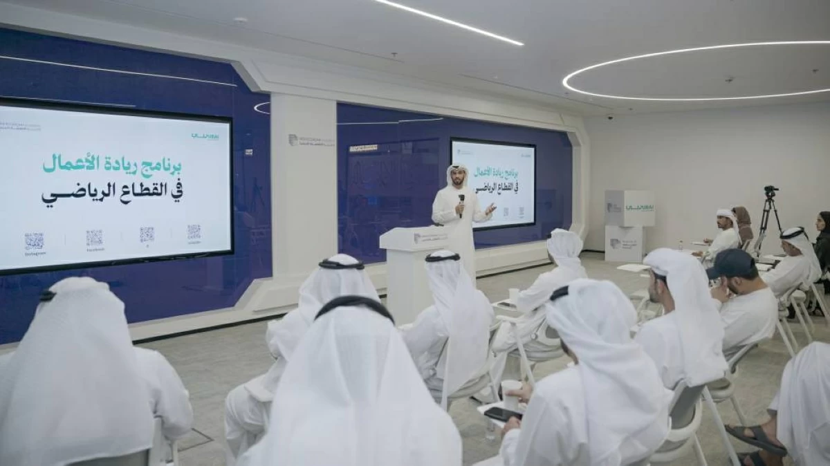 مجلس دبي وأكاديمية الاقتصاد الجديد يطلقان «برنامج ريادة الأعمال في القطاع الرياضي»