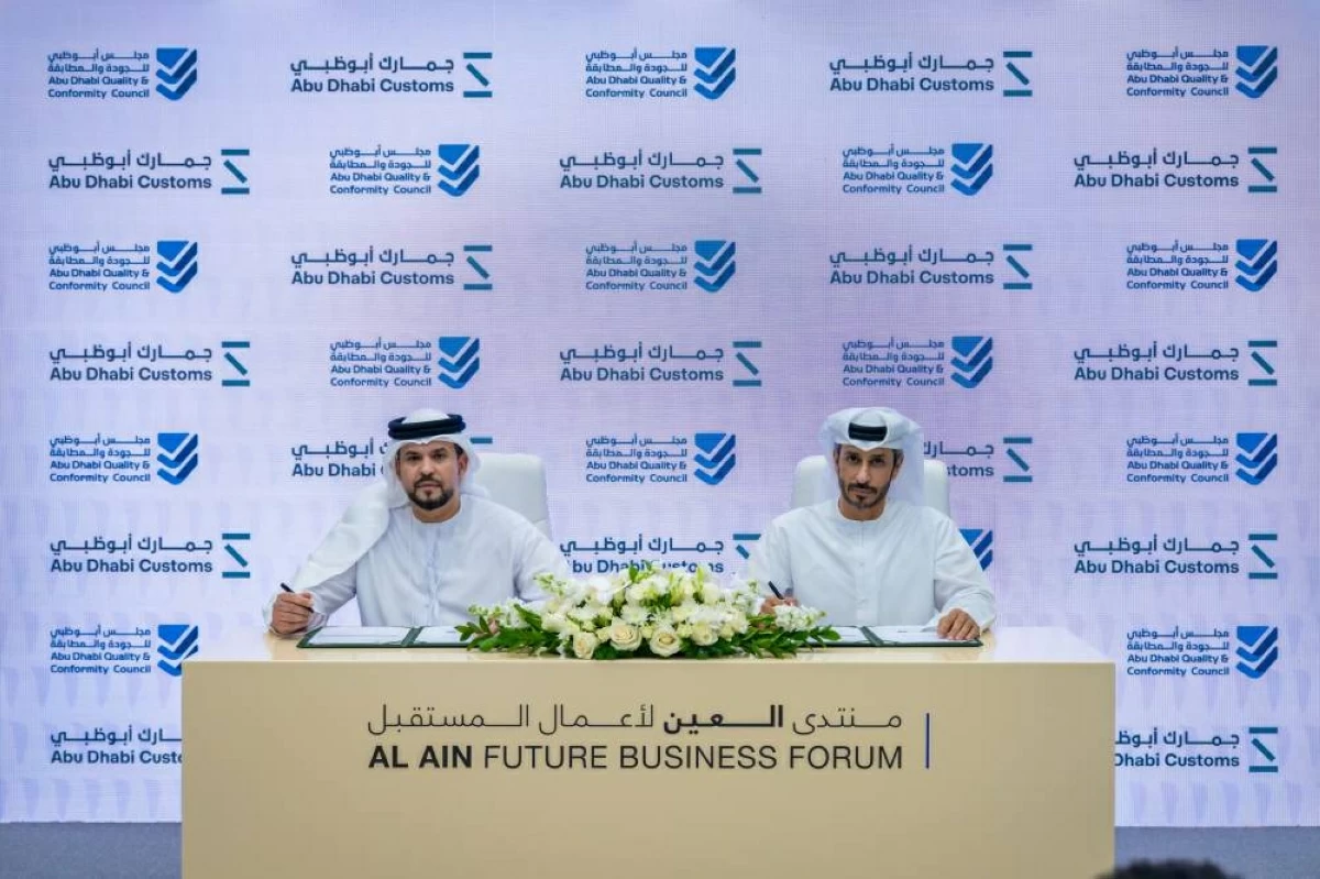 إرساء إطار منهجي لتبادل البيانات بين الجمارك و«أبوظبي للجودة»