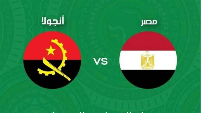 قناة مفتوحة تنقل مباراة مصر وأنغولا في تصفيات أمم إفريقيا 2027