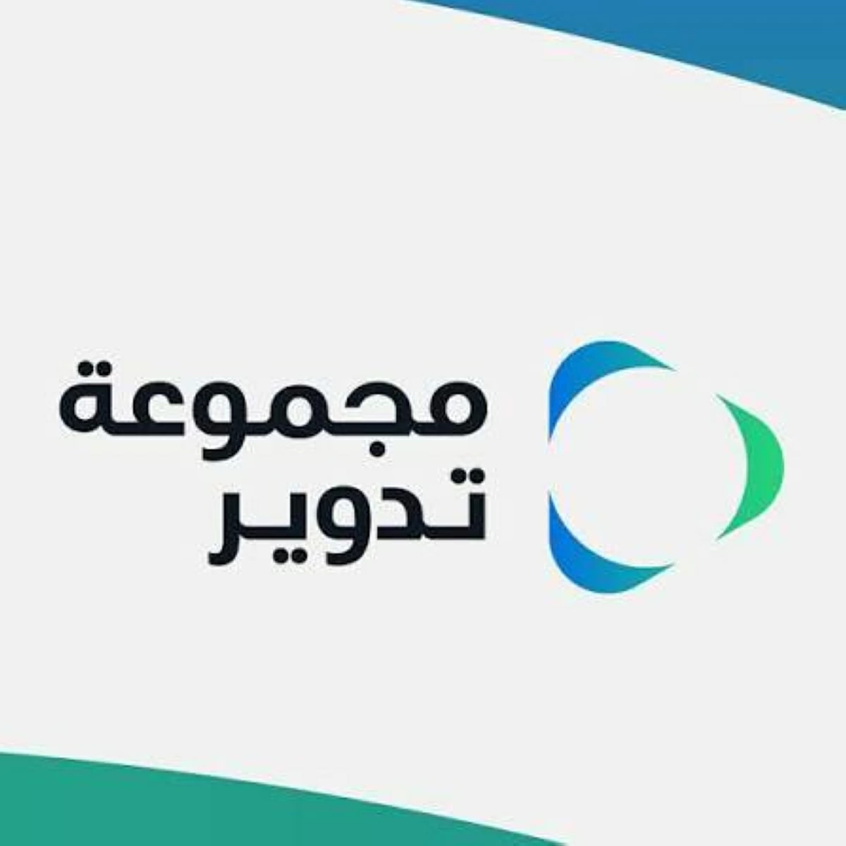 «تدوير» تعالج 3,2 ألف طن نفايات غير خطرة