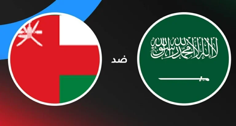 بث مباشر.. شاهد الآن مباراة السعودية وعمان في «خليجي 27»