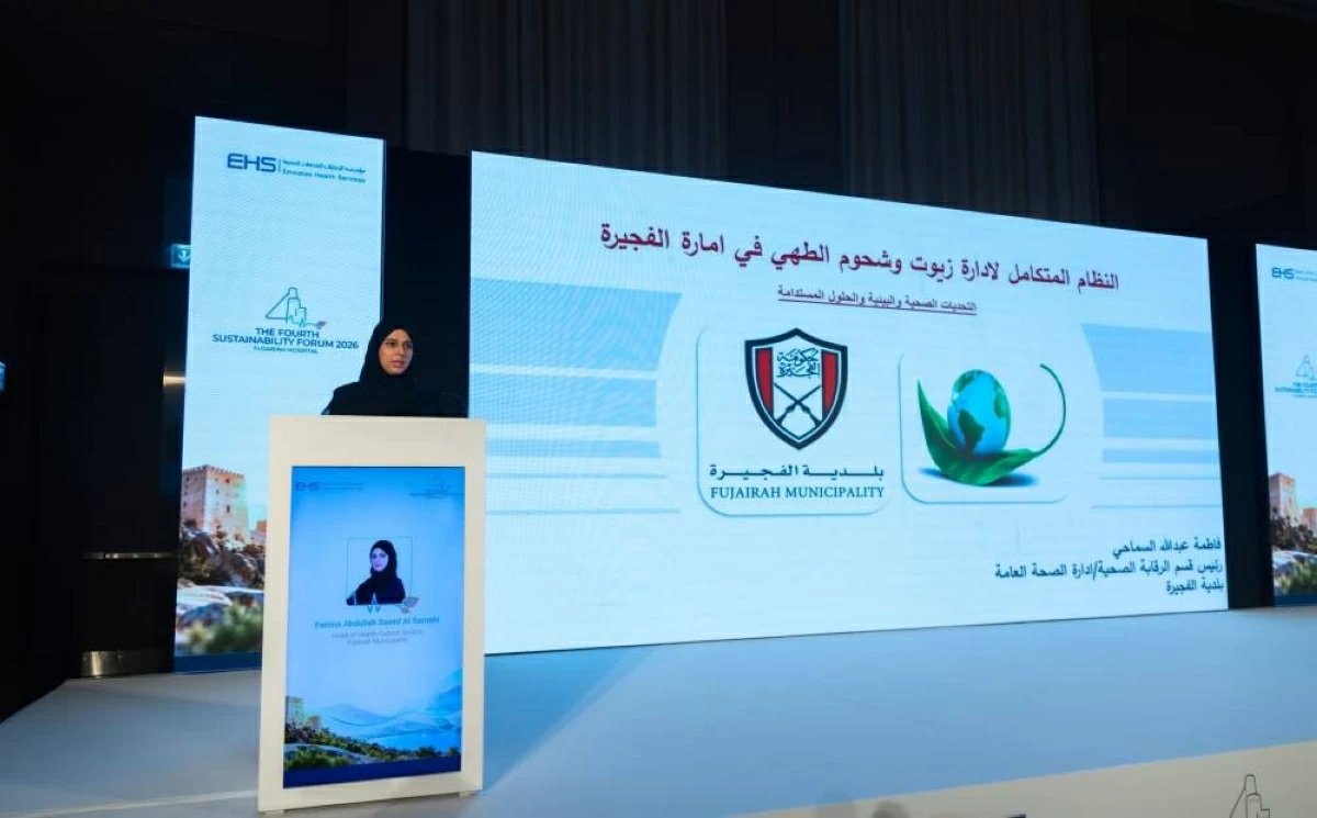 بلدية الفجيرة تستعرض حلولاً بيئية متكاملة في «ملتقى الاستدامة»