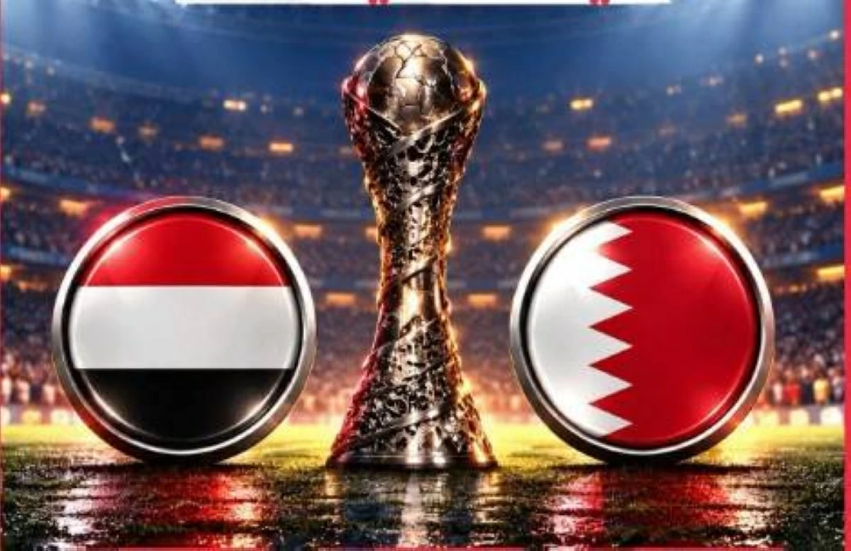 بث مباشر.. شاهد الآن مباراة البحرين واليمن في «خليجي 27»