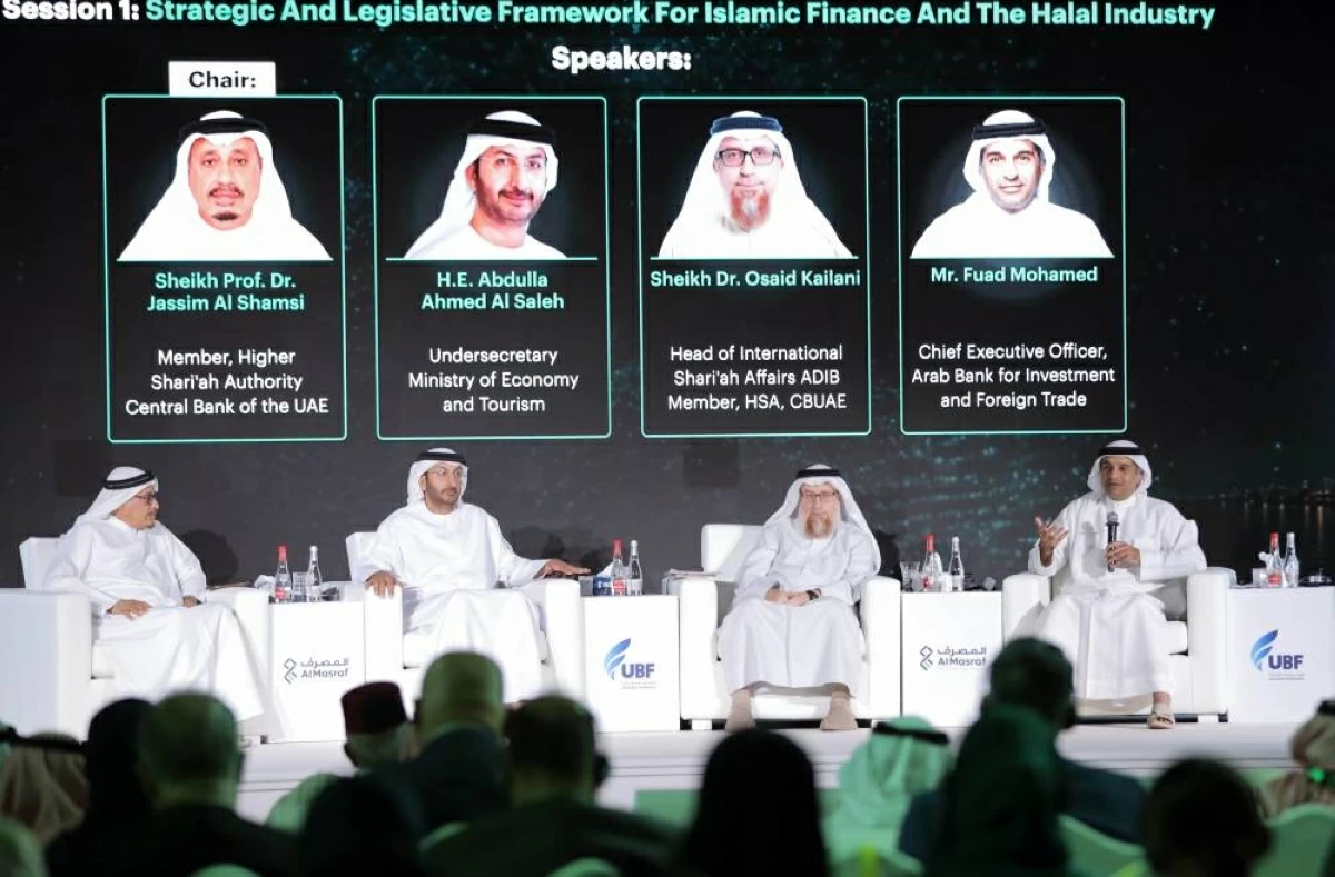 «المصرف» واتحاد مصارف الإمارات يضع أولويات استراتيجية الإمارات للمالية الإسلامية