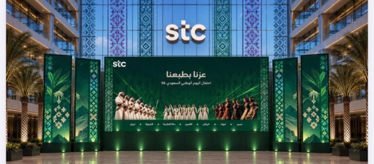 مجموعة  stc تحتفي باليوم الوطني بعروض ومزايا حصرية لعملائها