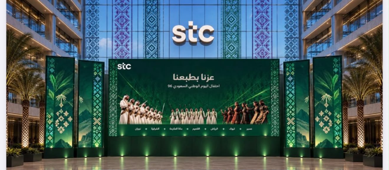 مجموعة  stc تحتفي باليوم الوطني بعروض ومزايا حصرية لعملائها