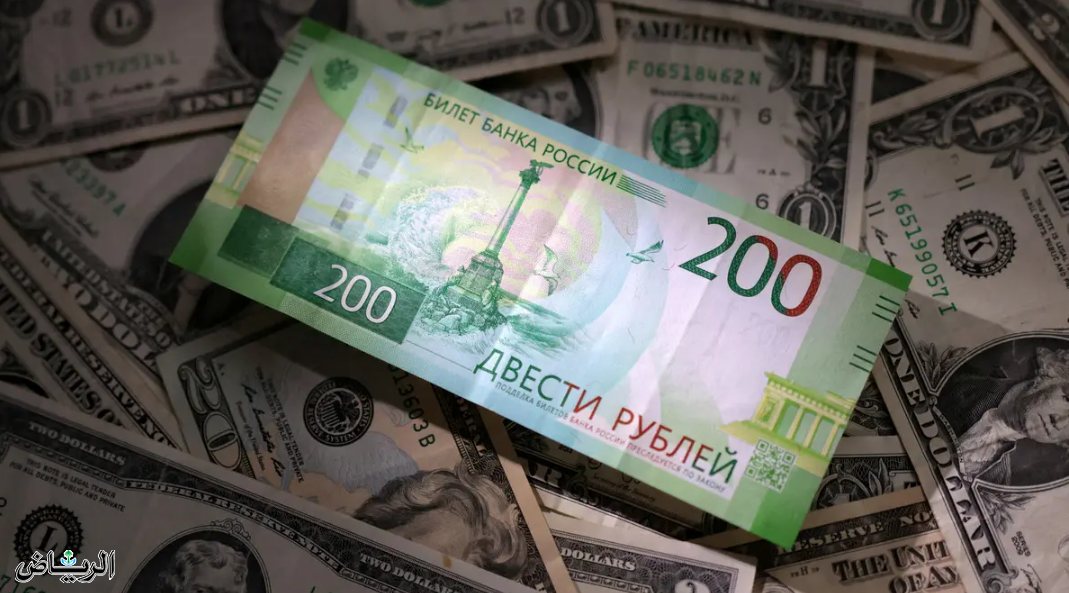 المركزي الروسي يُخَفض سعر صرف الروبل أمام العملات الرئيسة