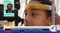 متحدث الصحة يوضح أهمية الكشف المبكر عن ضعف النظر (فيديو)