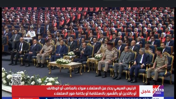 الرئيس السيسي: في الظروف الصعبة اللي مر بيها العالم.. هل فيه حد نجا غير مصر؟