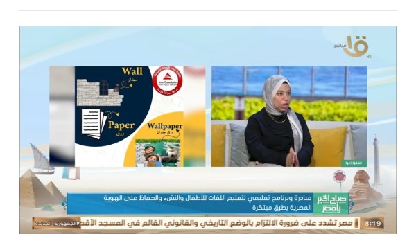 أنشطة متنوعة بمكتبة مصر العامة ومبادرة جديدة لتعليم اللغات للأطفال