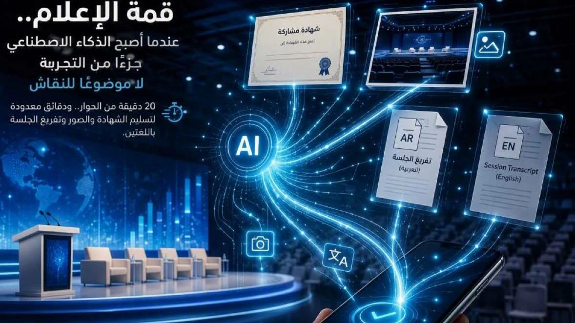 AI powers Arab Media Summit 2026 with instant certificates, photos and bilingual transcripts