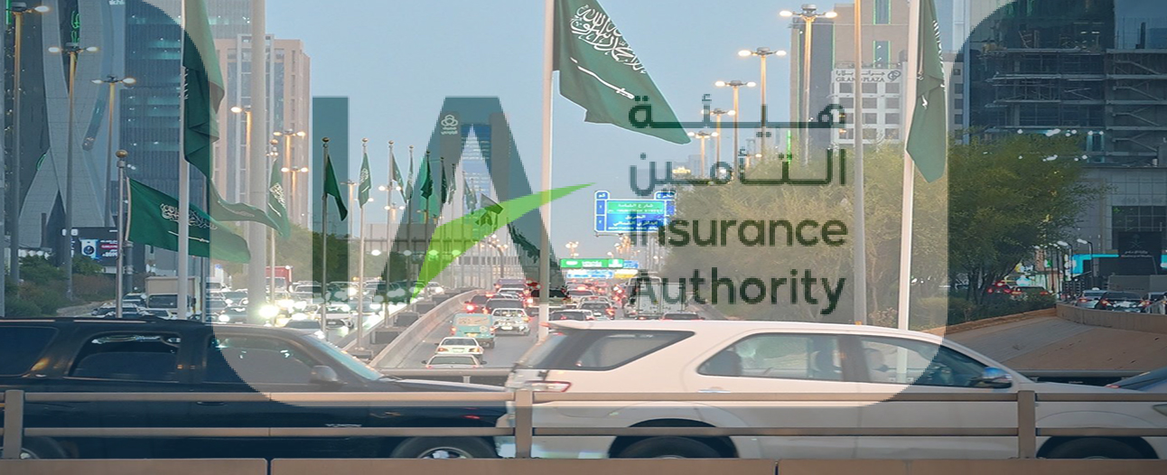 «هيئة التأمين» : إيقاف شركة «أسيج» عن إصدار وثائق التأمين الشامل على المركبات