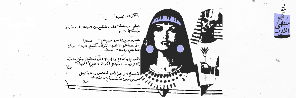 لطيفة وأليفة.. الكاتبة وجنس العمل
