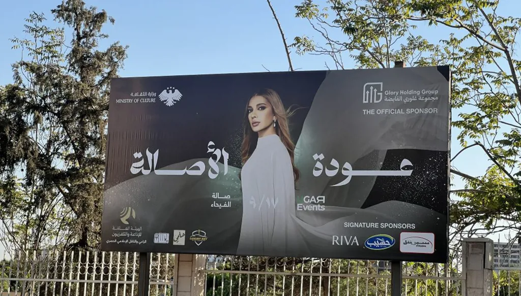 سوريا الجديدة أمام صراع على الهوية… الفن والدين في قلب المواجهة