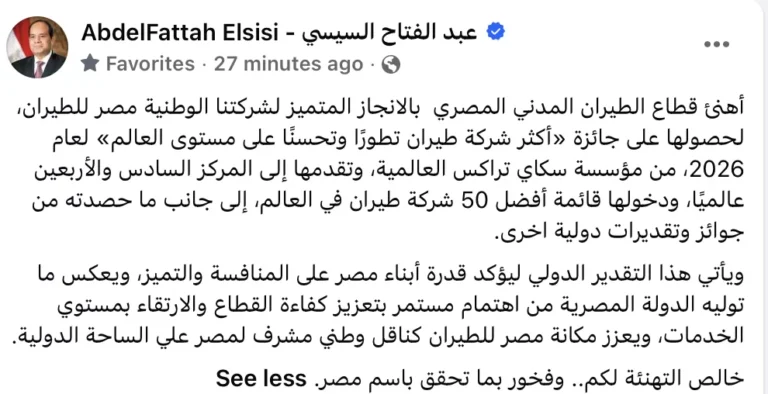 Sisi hails EgyptAir’s 2026 Skytrax award