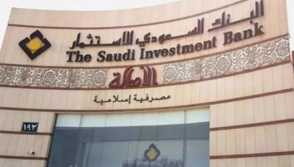 موديز: الدعم الحكومي يبقي تصنيف البنك السعودي للاستثمار عند “A2”