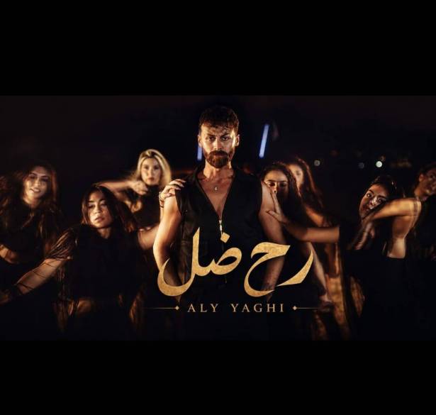 علي ياغي يجدد الحماس بأغنية جديدة ” رح ضل ”