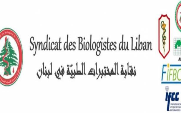 أزمة المختبرات إلى الواجهة… اجتماع موسع لبحث تعرفات شركات التأمين