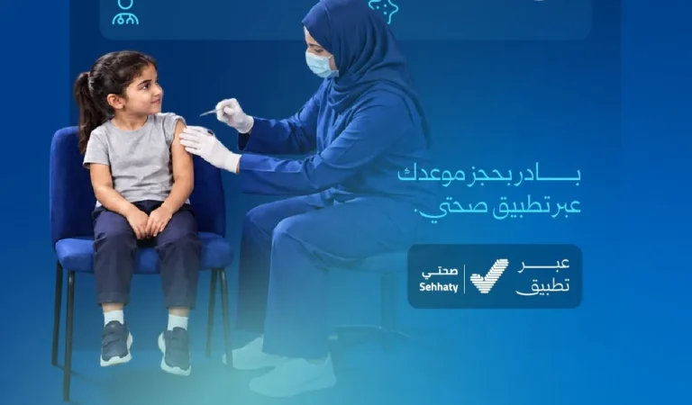 “الصحة” تدعو الفئات الأكثر عرضة لمضاعفات الإنفلونزا إلى المبادرة بتلقي اللقاح وعدم تفويت موسم التطعيم