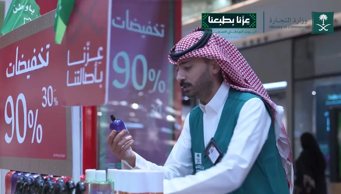 14,529 زيارة رقابية و819 مخالفة.. “التجارة” تضبط عروض وتخفيضات اليوم الوطني السعودي