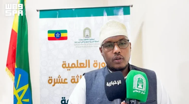 مسؤول إثيوبي يشيد بجهود المملكة في نشر العلم الشرعي وتأهيل الدعاة والأئمة