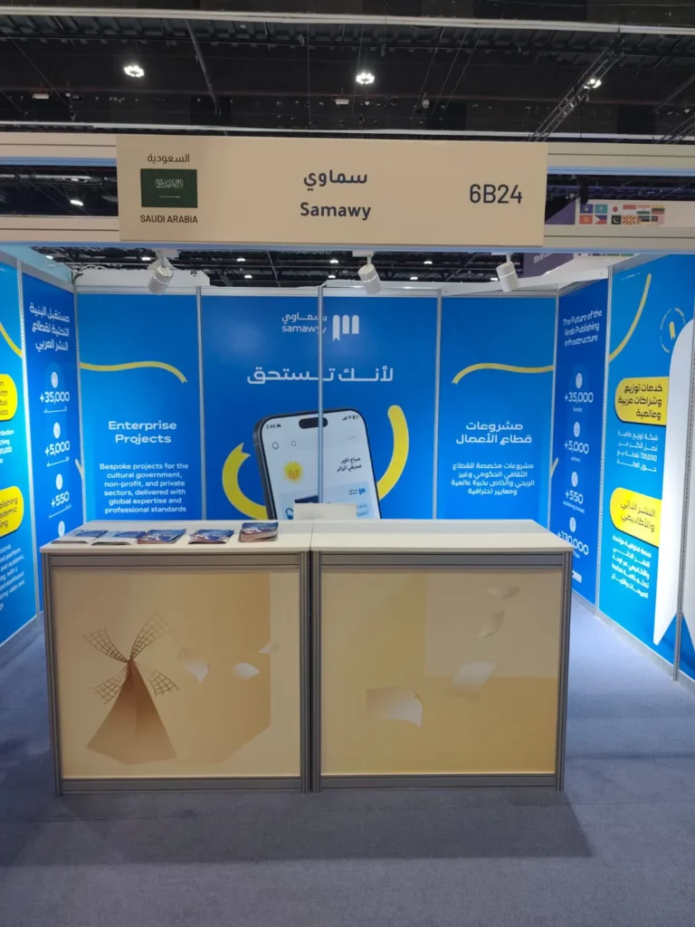 شريكاً رقمياً للمعرض.. «سماوي» تدعم تحويل 100 كتاب إماراتي إلى إصدارات رقمية في معرض أبوظبي للكتاب