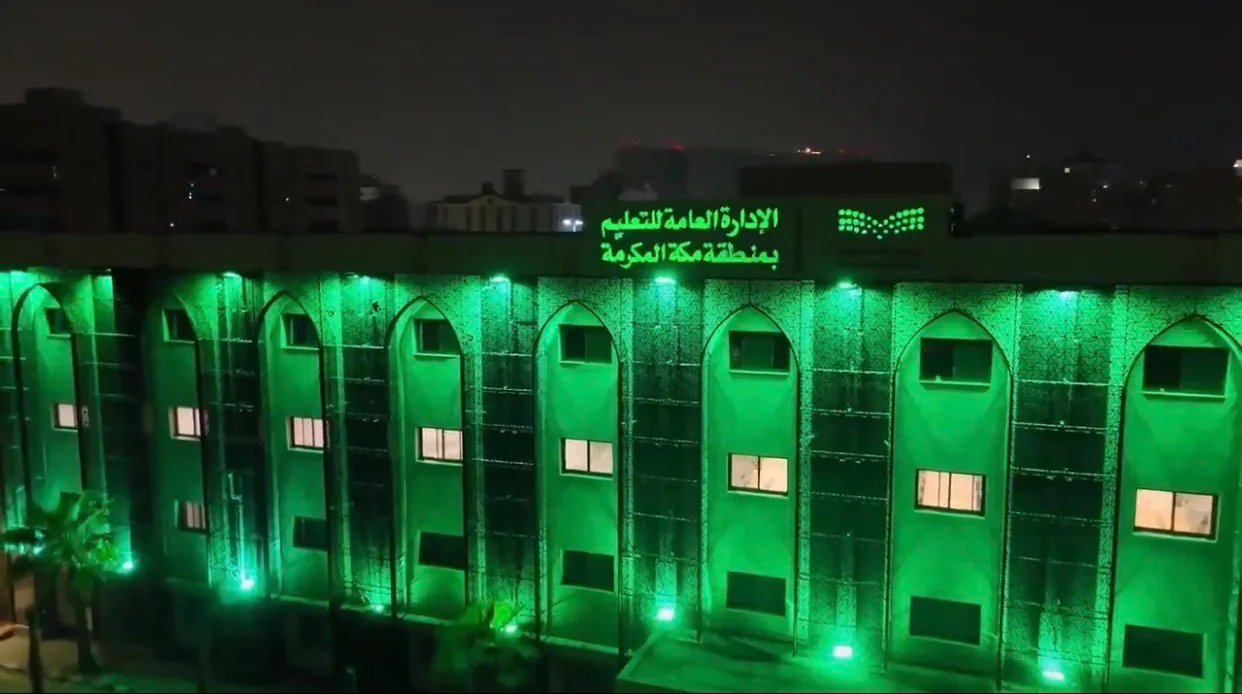 مدارس مكة المكرمة والليث والقنفذة تتزين بالأخضر احتفاءً باليوم الوطني
