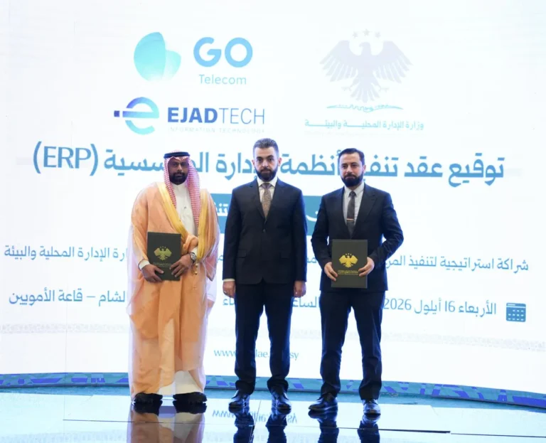 “قو للاتصالات” توقّع عقداً للتحول الرقمي مع وزارة الإدارة المحلية والبيئة في سوريا عبر شركتها التابعة “إيجاد للتقنية”