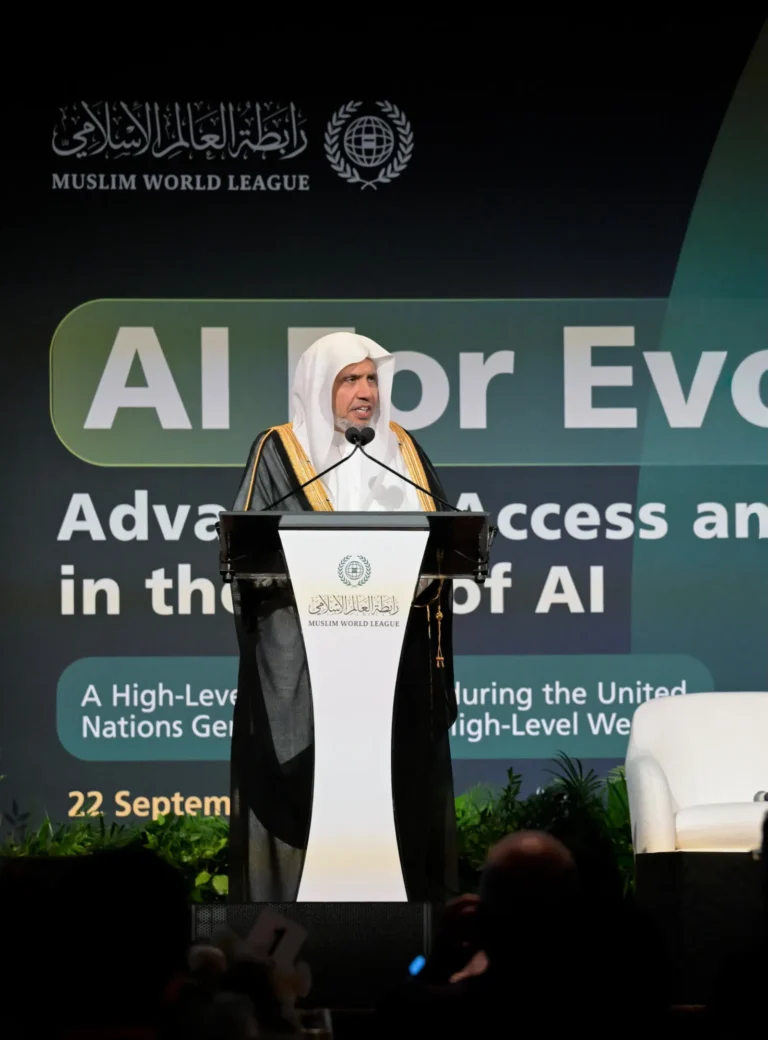 رابطة العالم الإسلامي تُطلق في نيويورك فعالية: الذكاء الاصطناعي للجميع…الإيمان والكرامة الإنسانية والذكاء الاصطناعي