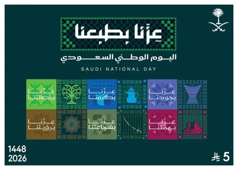 البريد السعودي «سبل» تصدر طابعًا تذكاريًا لليوم الوطني