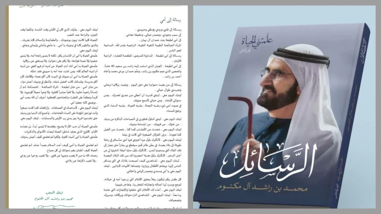 Mohammed bin Rashid pays tribute to his mother: ‘The mountain Rashid bin Saeed relied on for 40 years’