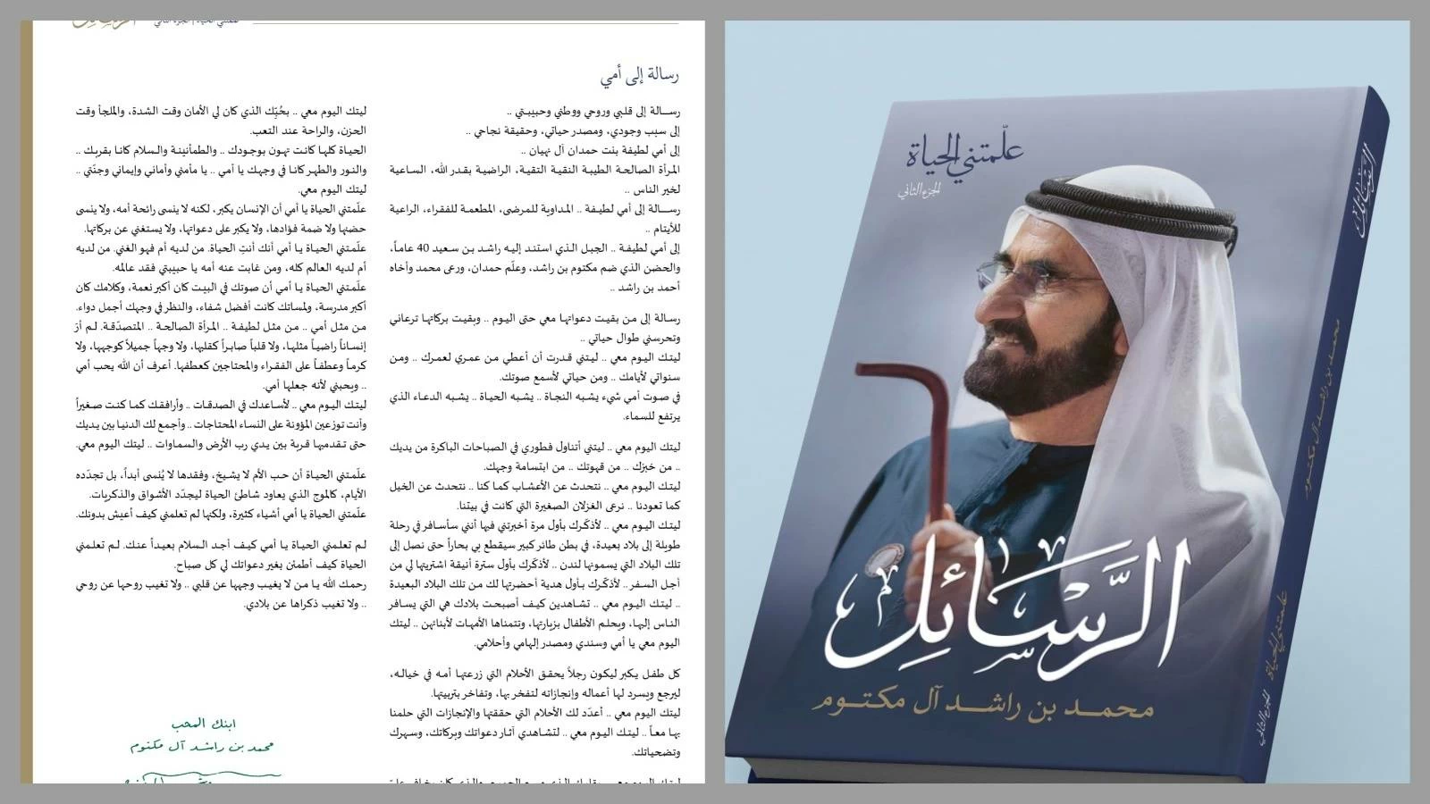 Mohammed bin Rashid pays tribute to his mother: ‘The mountain Rashid bin Saeed relied on for 40 years’