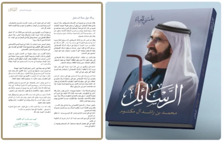 Mohammed bin Rashid: Trust is the currency of the future