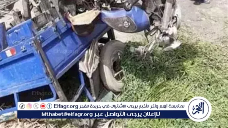 مصرع تلميذ وإصابة 8 آخرين في انقلاب تروسيكل كان يقلهم إلى المدرسة بالفيوم