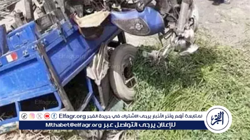 مصرع تلميذ وإصابة 8 آخرين في انقلاب تروسيكل كان يقلهم إلى المدرسة بالفيوم