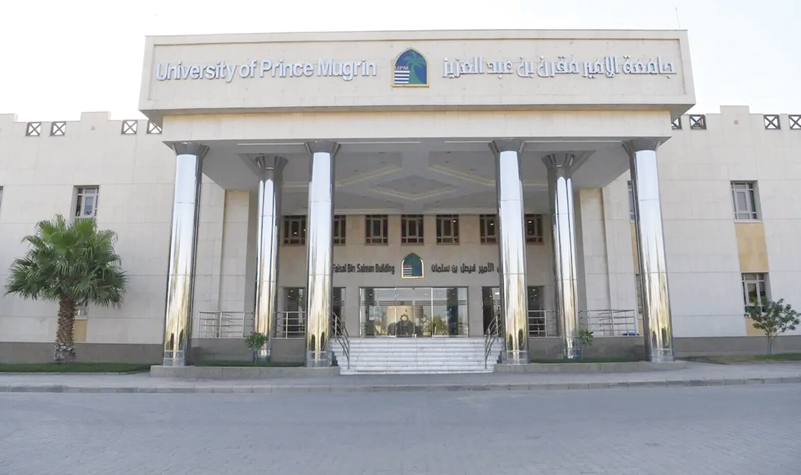 المدينة تحتضن مؤتمراً دولياً للابتكار