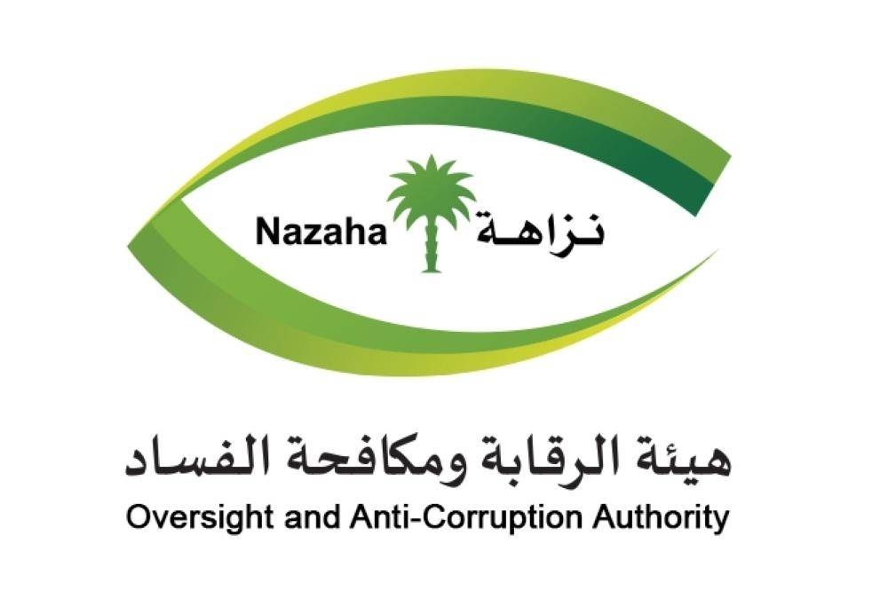 نزاهة تحقق مع 381 مشتبها به من منسوبي 4 وزارات