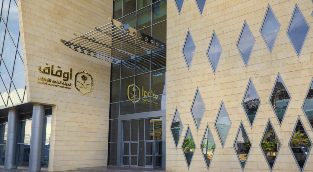 بتفويض استثماري وحوافز مالية للمبلغين.. تفاصيل لائحة إحياء الأوقاف المجهولة والمعطلة