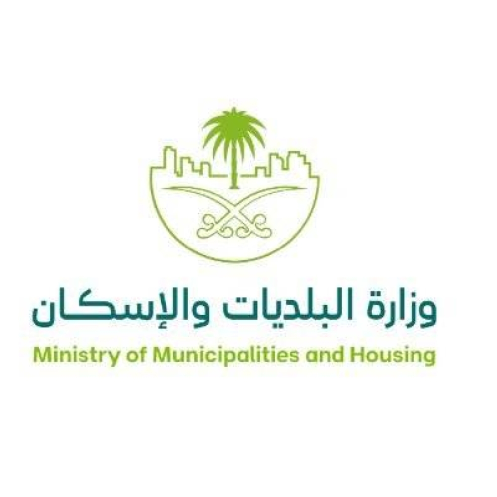 البلديات والإسكان تحدث اشتراطات محلات المثلجات