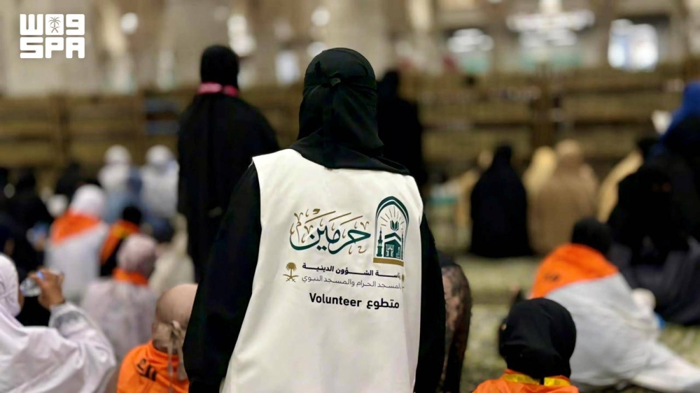 مبادرة لتعزيز جاهزية المتطوعات في المسجد الحرام