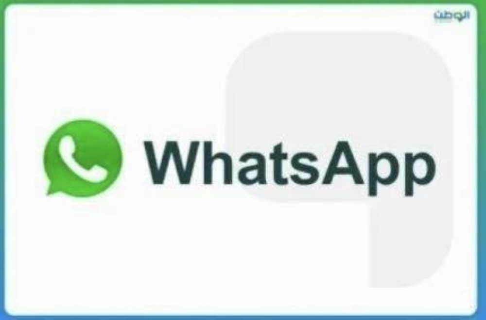 WhatsApp يخفي محادثاتك عن الأجهزة المرتبطة