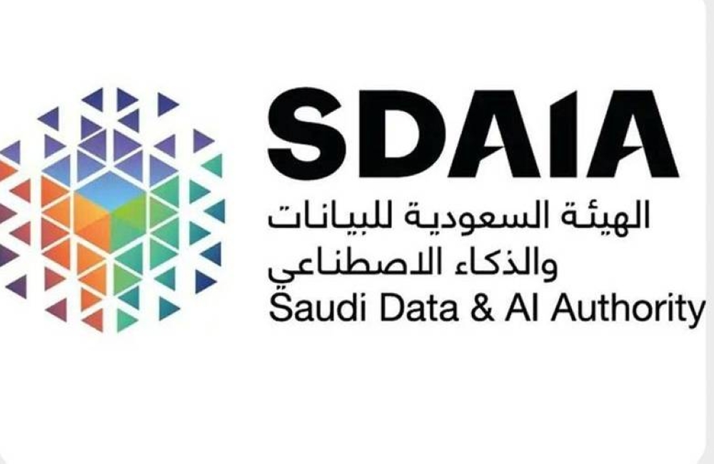 سدايا تطرح تعديلات لائحة حماية البيانات الشخصية
