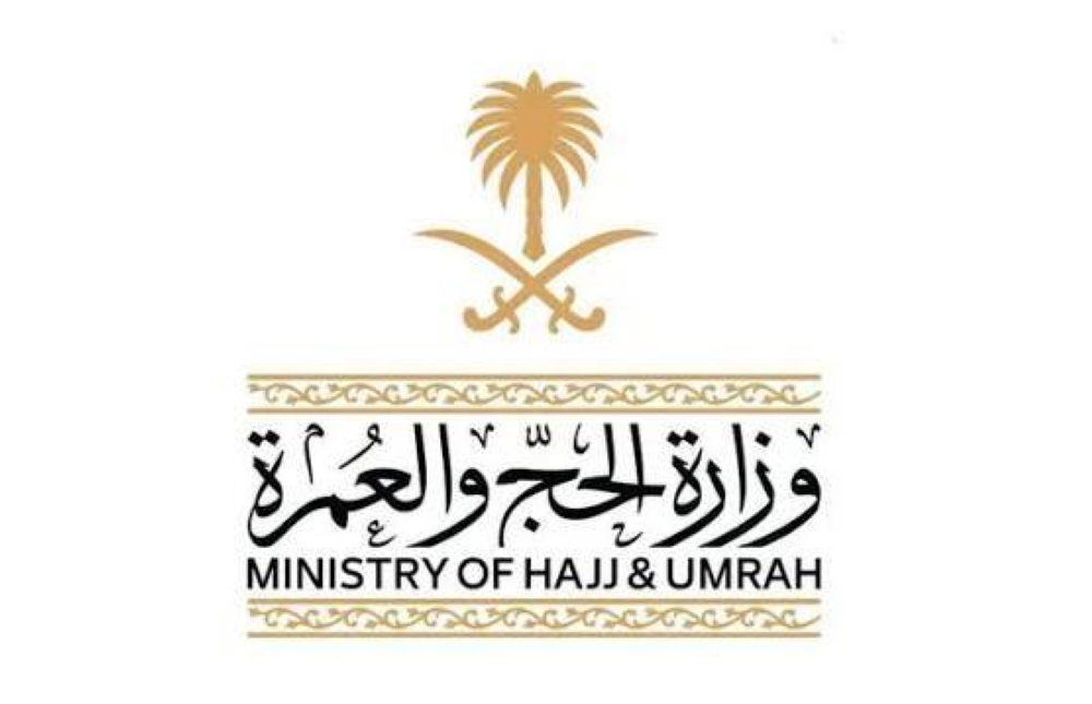 30 يوما على انطلاق النسخة السادسة من مؤتمر ومعرض الحج
