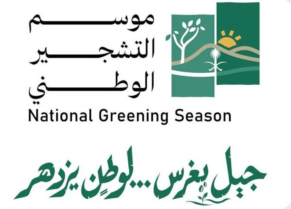 تعزيز المعرفة العلمية بأنشطة التشجير