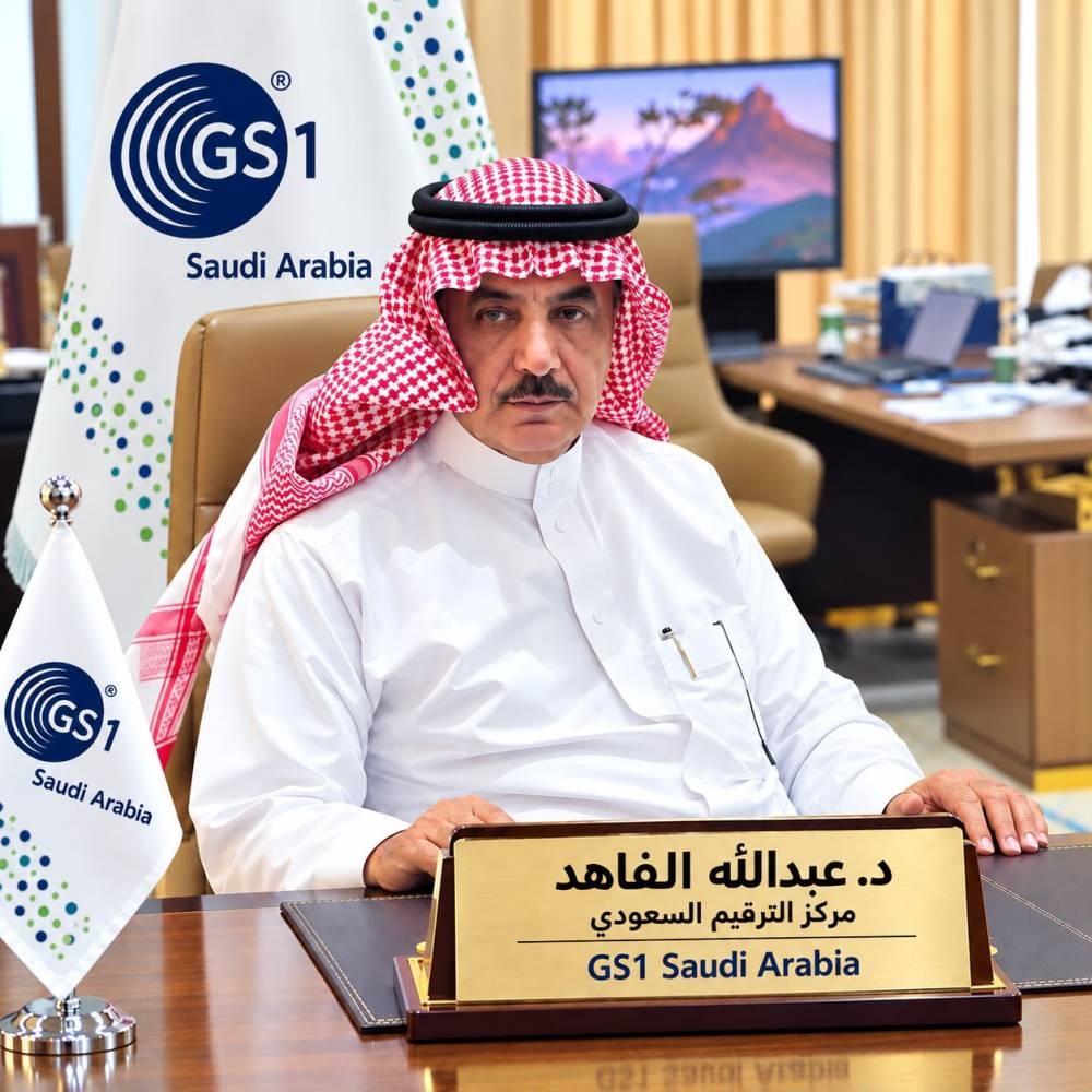 الترقيم السعودي يستعرض منظومة خدماته
