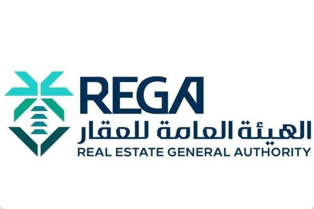 بدء أعمال السجل العقاري لـ28,547 قطعة عقارية في منطقة الرياض