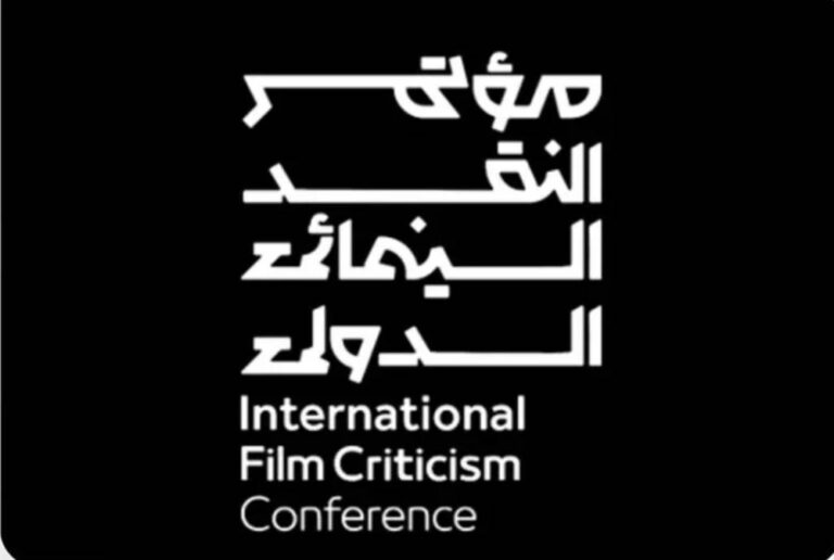 هيئة الأفلام تستعد لتنظيم مؤتمر النقد السينمائي الدولي 2026 نوفمبر المقبل