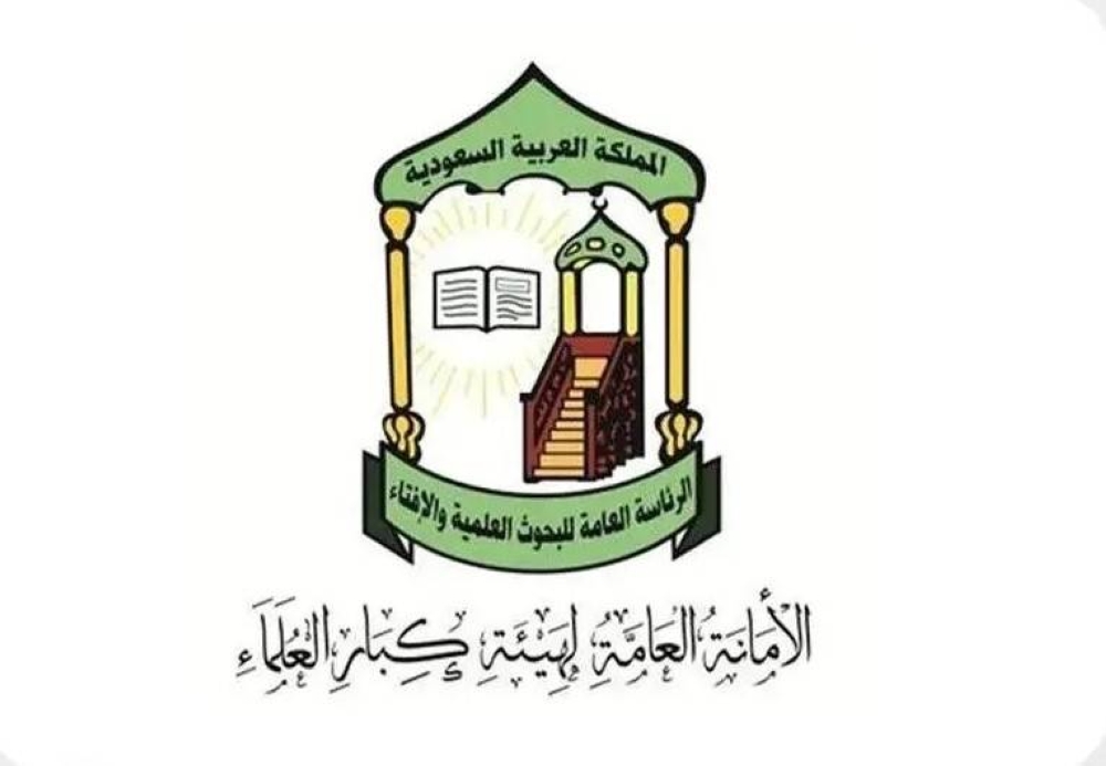 هيئة كبار العلماء: خطر الحوثيين يفوق داعش والقاعدة في الإفساد والعدوان