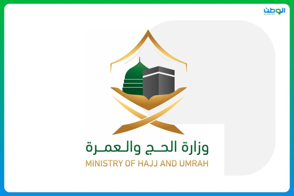 مؤتمر الحج يستعرض أكثر من 15 منطقة وبرنامجا في نسخته السادسة